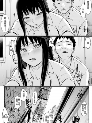 [花森バンビ] 修学旅行でえっち当番にされちゃって 1-2_040
