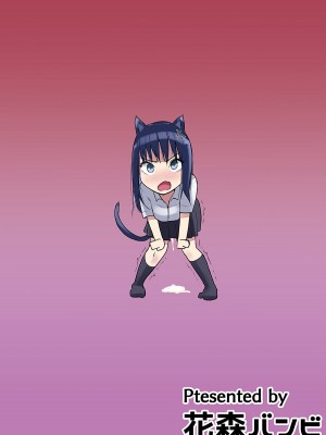 [花森バンビ] 修学旅行でえっち当番にされちゃって 1-2_052