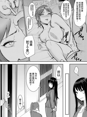 [花森バンビ] 修学旅行でえっち当番にされちゃって 1-2_066
