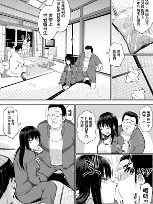 [花森バンビ] 修学旅行でえっち当番にされちゃって 1-2_068