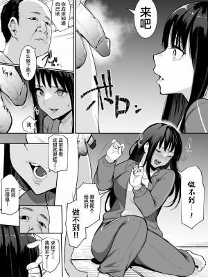 [花森バンビ] 修学旅行でえっち当番にされちゃって 1-2_070