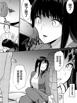 [花森バンビ] 修学旅行でえっち当番にされちゃって 1-2_071