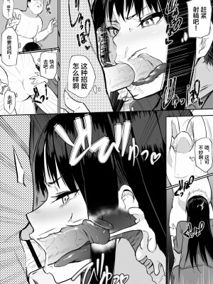 [花森バンビ] 修学旅行でえっち当番にされちゃって 1-2_076
