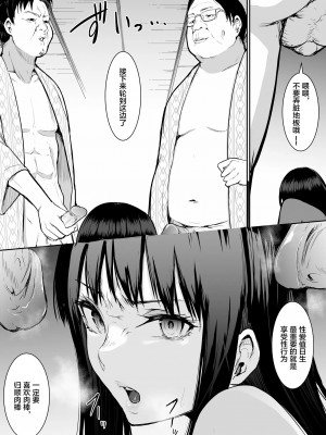 [花森バンビ] 修学旅行でえっち当番にされちゃって 1-2_078