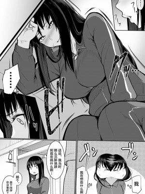 [花森バンビ] 修学旅行でえっち当番にされちゃって 1-2_080