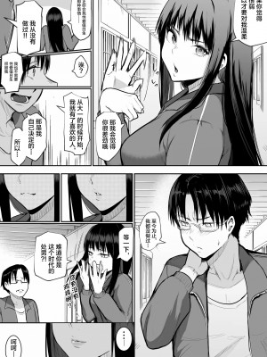[花森バンビ] 修学旅行でえっち当番にされちゃって 1-2_082