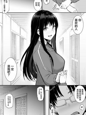 [花森バンビ] 修学旅行でえっち当番にされちゃって 1-2_083