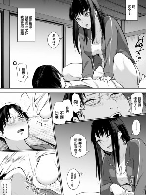 [花森バンビ] 修学旅行でえっち当番にされちゃって 1-2_089