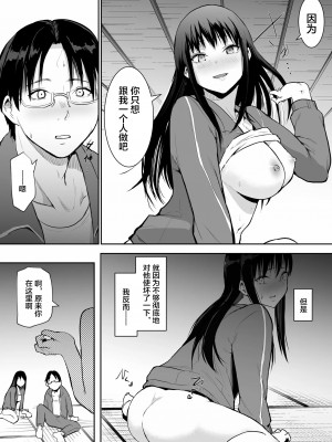[花森バンビ] 修学旅行でえっち当番にされちゃって 1-2_093