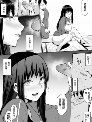 [花森バンビ] 修学旅行でえっち当番にされちゃって 1-2_095