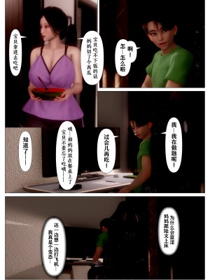 [NTR中毒患者] 妈妈…变成了同学的淫母 第二章_16