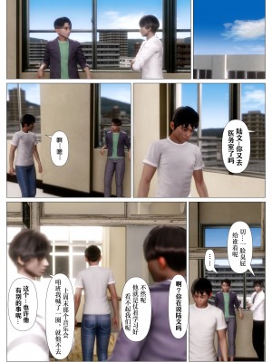 [NTR中毒患者] 妈妈…变成了同学的淫母 第二章_17