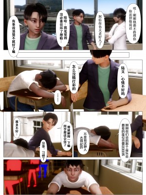 [NTR中毒患者] 妈妈…变成了同学的淫母 第二章_18
