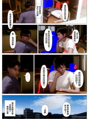 [NTR中毒患者] 妈妈…变成了同学的淫母 第二章_19