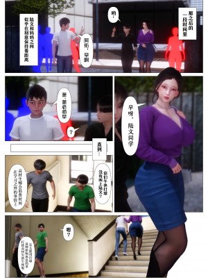 [NTR中毒患者] 妈妈…变成了同学的淫母 第二章_20