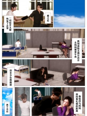 [NTR中毒患者] 妈妈…变成了同学的淫母 第二章_37