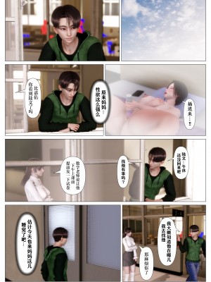 [NTR中毒患者] 妈妈…变成了同学的淫母 第二章_40