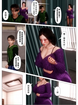 [NTR中毒患者] 妈妈…变成了同学的淫母 第二章_42