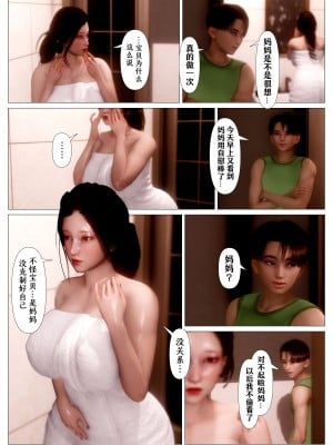 [NTR中毒患者] 妈妈…变成了同学的淫母 第二章_43