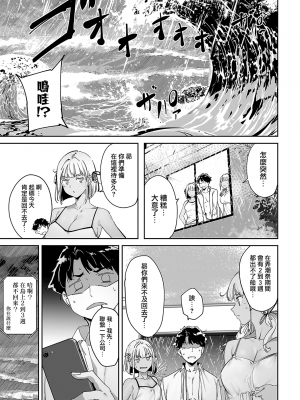 [あるぷ] アモラルアイランド① (COMIC アンスリウム 2024年5月号) [無邪気漢化組][MJK-24-Z3010]_MJK-24-Z3010-041