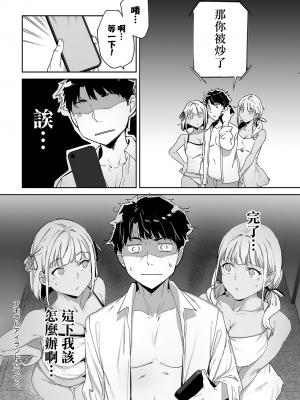 [あるぷ] アモラルアイランド① (COMIC アンスリウム 2024年5月号) [無邪気漢化組][MJK-24-Z3010]_MJK-24-Z3010-042