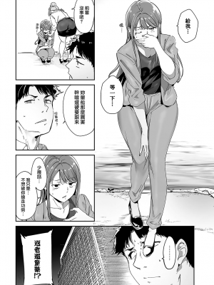 [あるぷ] アモラルアイランド① (COMIC アンスリウム 2024年5月号) [無邪気漢化組][MJK-24-Z3010]_MJK-24-Z3010-002