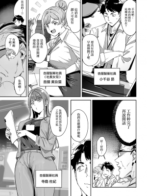 [あるぷ] アモラルアイランド① (COMIC アンスリウム 2024年5月号) [無邪気漢化組][MJK-24-Z3010]_MJK-24-Z3010-003