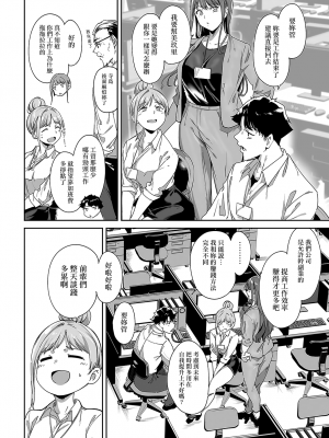 [あるぷ] アモラルアイランド① (COMIC アンスリウム 2024年5月号) [無邪気漢化組][MJK-24-Z3010]_MJK-24-Z3010-004