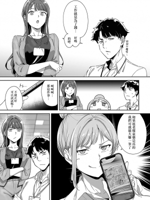 [あるぷ] アモラルアイランド① (COMIC アンスリウム 2024年5月号) [無邪気漢化組][MJK-24-Z3010]_MJK-24-Z3010-005