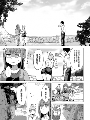 [あるぷ] アモラルアイランド① (COMIC アンスリウム 2024年5月号) [無邪気漢化組][MJK-24-Z3010]_MJK-24-Z3010-007