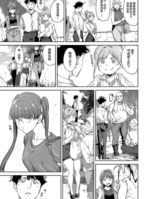 [あるぷ] アモラルアイランド① (COMIC アンスリウム 2024年5月号) [無邪気漢化組][MJK-24-Z3010]_MJK-24-Z3010-009