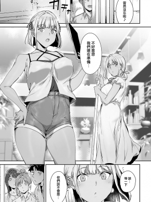 [あるぷ] アモラルアイランド① (COMIC アンスリウム 2024年5月号) [無邪気漢化組][MJK-24-Z3010]_MJK-24-Z3010-011