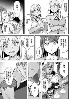 [あるぷ] アモラルアイランド① (COMIC アンスリウム 2024年5月号) [無邪気漢化組][MJK-24-Z3010]_MJK-24-Z3010-013