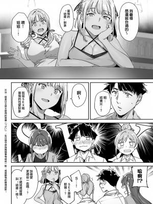 [あるぷ] アモラルアイランド① (COMIC アンスリウム 2024年5月号) [無邪気漢化組][MJK-24-Z3010]_MJK-24-Z3010-014