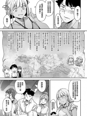[あるぷ] アモラルアイランド① (COMIC アンスリウム 2024年5月号) [無邪気漢化組][MJK-24-Z3010]_MJK-24-Z3010-015