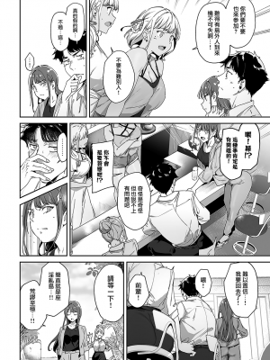 [あるぷ] アモラルアイランド① (COMIC アンスリウム 2024年5月号) [無邪気漢化組][MJK-24-Z3010]_MJK-24-Z3010-016