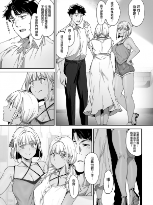 [あるぷ] アモラルアイランド① (COMIC アンスリウム 2024年5月号) [無邪気漢化組][MJK-24-Z3010]_MJK-24-Z3010-017