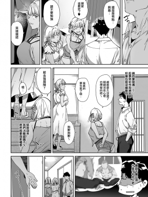 [あるぷ] アモラルアイランド① (COMIC アンスリウム 2024年5月号) [無邪気漢化組][MJK-24-Z3010]_MJK-24-Z3010-018