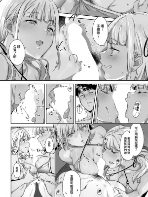 [あるぷ] アモラルアイランド① (COMIC アンスリウム 2024年5月号) [無邪気漢化組][MJK-24-Z3010]_MJK-24-Z3010-022