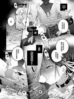 [林檎のなる木 (木瀬樹)] 知りたくなかった 前編+後編_032