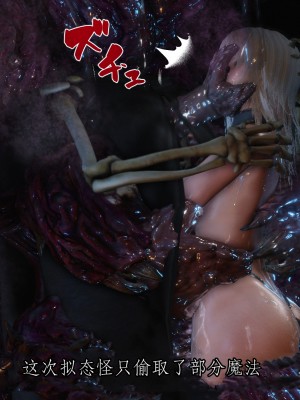 [もみおじ] Mimic Trap 10_34_MimicTrap10_34