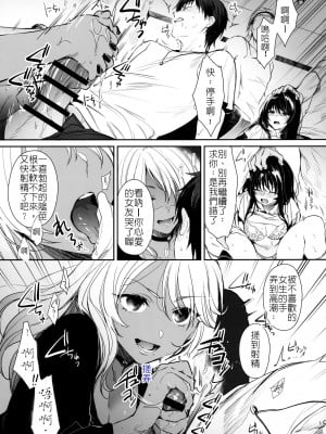 [すまいるふぉらんかんぱにぃ (むうつき、雪仁)] ワカラセ系列 1-3_004