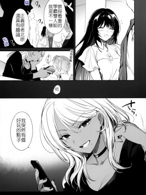 [すまいるふぉらんかんぱにぃ (むうつき、雪仁)] ワカラセ系列 1-3_008