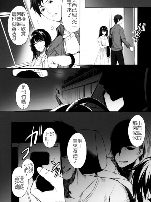 [すまいるふぉらんかんぱにぃ (むうつき、雪仁)] ワカラセ系列 1-3_009