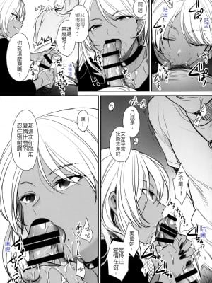 [すまいるふぉらんかんぱにぃ (むうつき、雪仁)] ワカラセ系列 1-3_014
