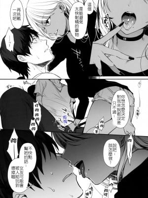 [すまいるふぉらんかんぱにぃ (むうつき、雪仁)] ワカラセ系列 1-3_020