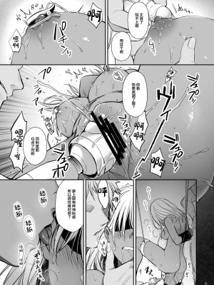[すまいるふぉらんかんぱにぃ (むうつき、雪仁)] ワカラセ系列 1-3_051