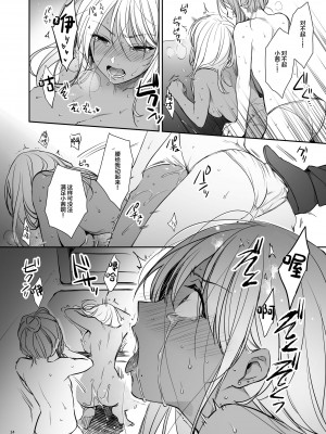 [すまいるふぉらんかんぱにぃ (むうつき、雪仁)] ワカラセ系列 1-3_056