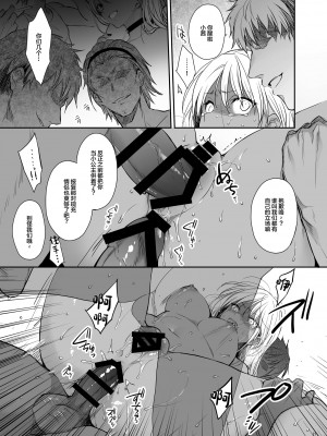 [すまいるふぉらんかんぱにぃ (むうつき、雪仁)] ワカラセ系列 1-3_059