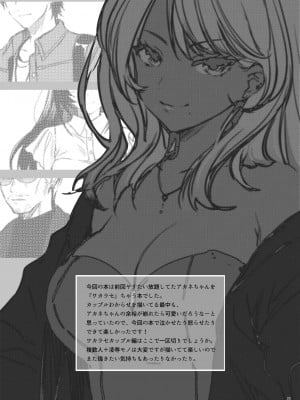 [すまいるふぉらんかんぱにぃ (むうつき、雪仁)] ワカラセ系列 1-3_064
